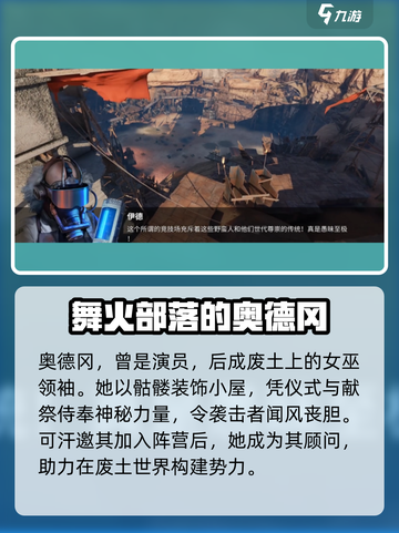 创世战车🔥舞火部落全面解析，玩就对了！🎮截图2
