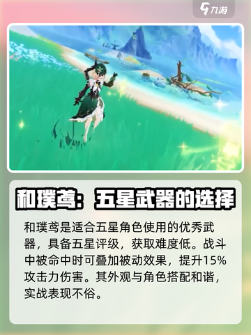 原神💥艾梅莉埃培养攻略，轻松上分必备！🔥截图4