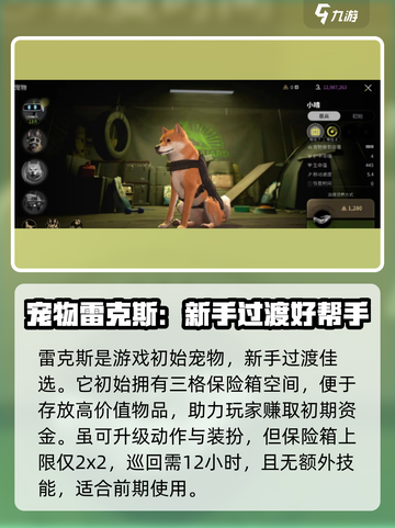 原神：萤火突击宠物技能大起底🔥宠物党必看！截图2