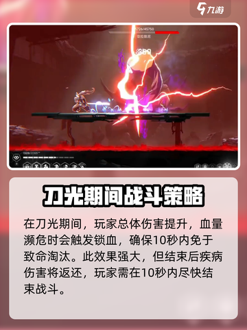 苍翼混沌效应11潜能选择哪个好介绍截图4