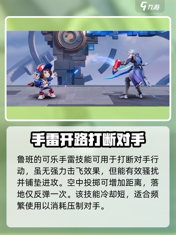 星之破晓：鲁班玩法大揭秘，轻松上分💡截图4