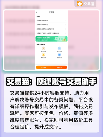 《星穹铁道自抽号交易全攻略💸》截图4