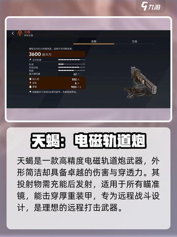 创世战车天蝎太强了！💥新手必看技巧大公开🎮截图2