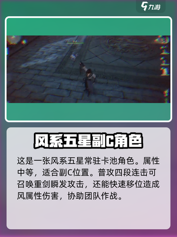 仙剑世界谢沧行技能怎么样介绍截图3