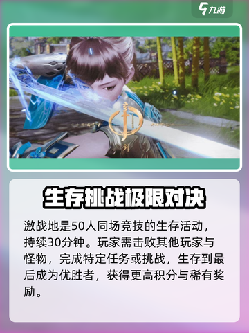 剑灵2激战地怎么打介绍截图2