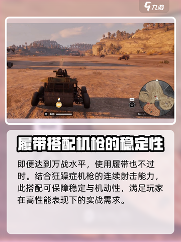 创世战车|M38狂躁症机枪🔥一炮搞定敌人不是梦！截图3
