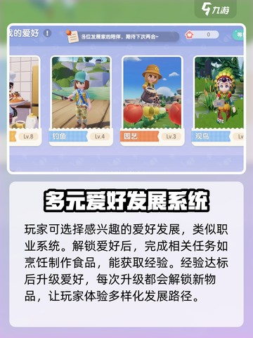 心动小镇怎么样介绍截图2
