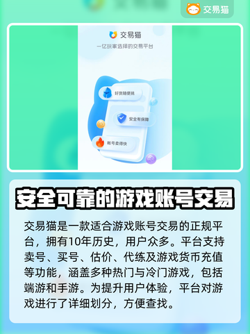 王者荣耀游戏账号在哪卖🔥交易平台分享截图2