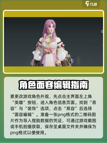 永劫无间手游捏脸数据导入方法💥超简单！💡截图2