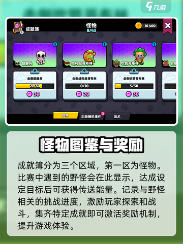 爆裂小队成就薄介绍介绍截图3