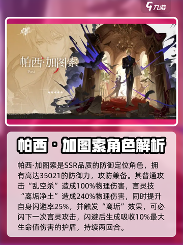 龙族卡塞尔之门:T1角色大起底🔥截图4