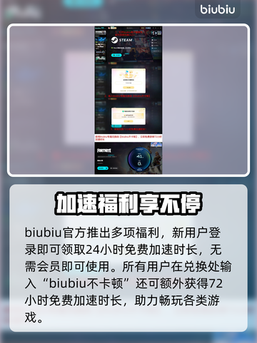 🔥《堡垒之夜》神奇四侠皮肤免费拿！💥截图4