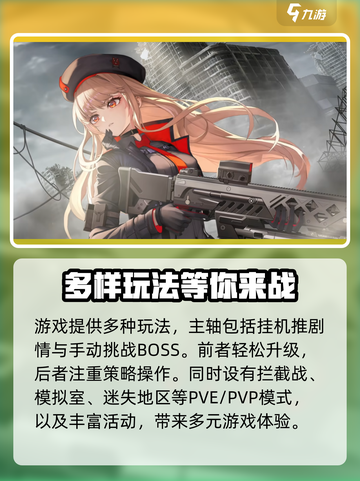 胜利女神新的希望和妮姬一样吗介绍截图3