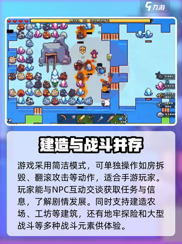 浮岛冒险什么时候上线介绍截图4