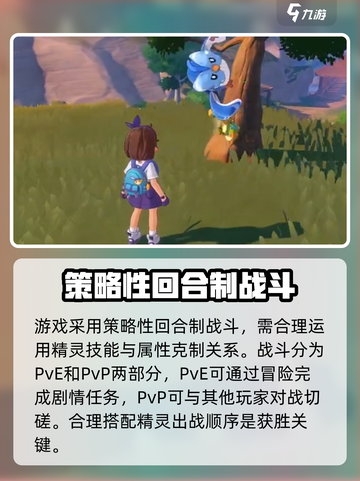 洛克王国手游推荐配置是什么介绍截图4