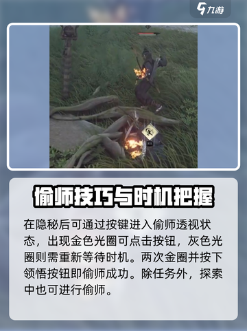 燕云十六声可以偷学什么介绍截图4