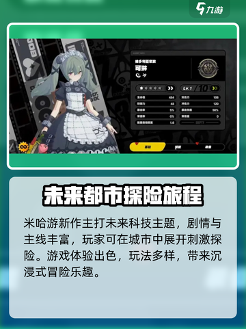 绝区零四测资格申请时间方法有哪些介绍截图3