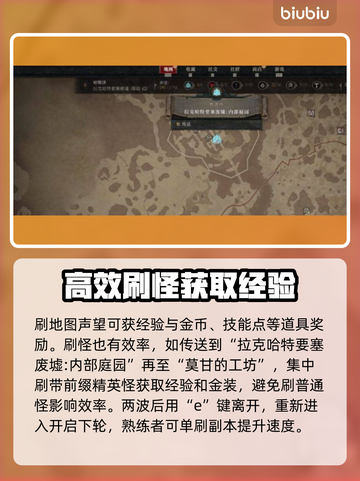 暗黑4🔥第二赛季快速升级秘籍✨截图3