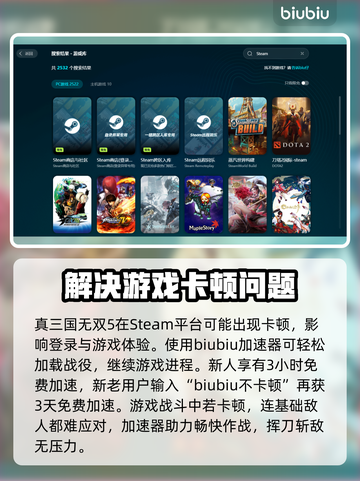 真三国无双5闪退💥解决办法来了！💡截图3