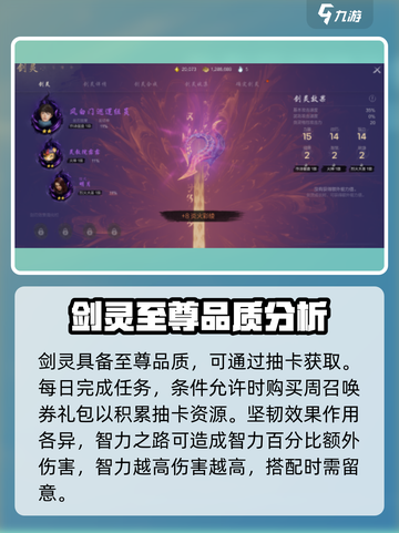 剑灵2🔥赤猪老三阵容搭配推荐，最强组合等你来战！截图4