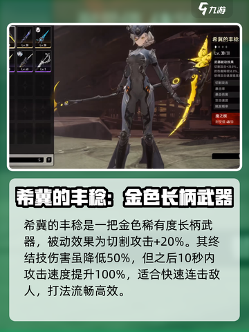 二重螺旋T0武器有哪些介绍截图6