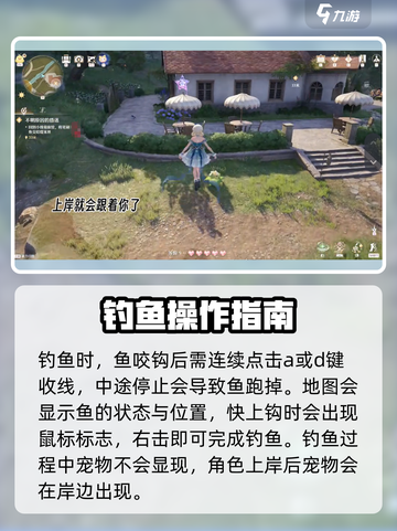 无限暖暖怎么钓鱼介绍截图4