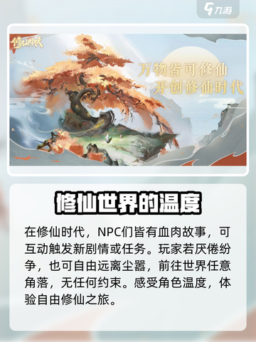 修仙时代公测时间🔥重磅揭秘！🎉截图4