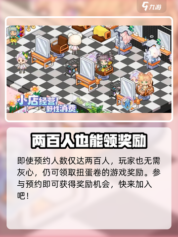 皮卡堂之梦想起源💥预约就送海量奖励🎁截图3