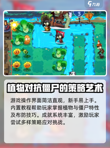 植物大战僵尸3上线时间介绍截图4
