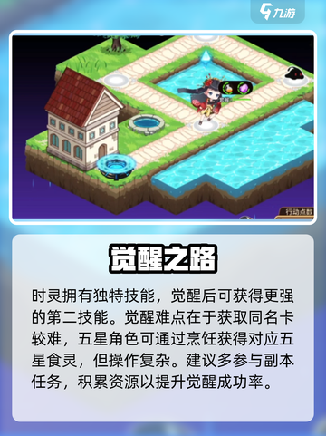 🔥料理次元觉醒秘籍大公开！🍳截图4