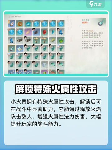 仙剑世界🔥火灵捕捉全位置揭秘！速来📌截图4