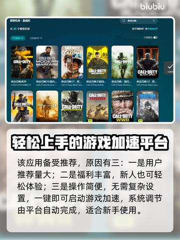 使命召唤⚡用这个加速器，网速飞起！🔥截图3