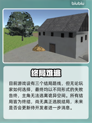 🎮约翰农场完美结局曝光！截图2