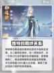 元尊手游🔥柳涟漪最强阵容搭配攻略来啦！截图3