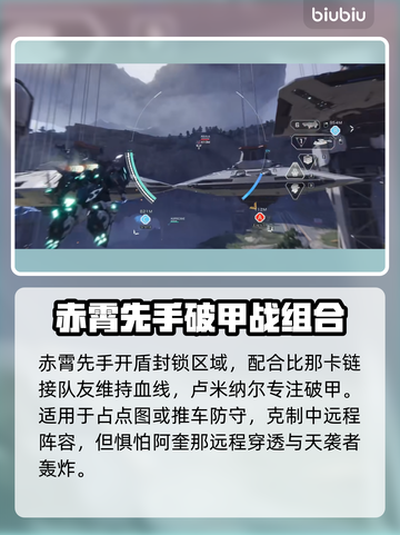《解限机》PVP最强阵容曝光！🔥战组合大公开💥截图3