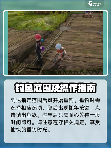 龙之谷世界🔥钓鱼玩法超全攻略来啦！🐟截图4