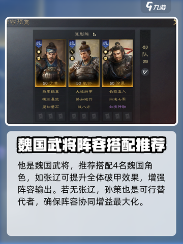 三国谋定天下于禁怎么样介绍截图4
