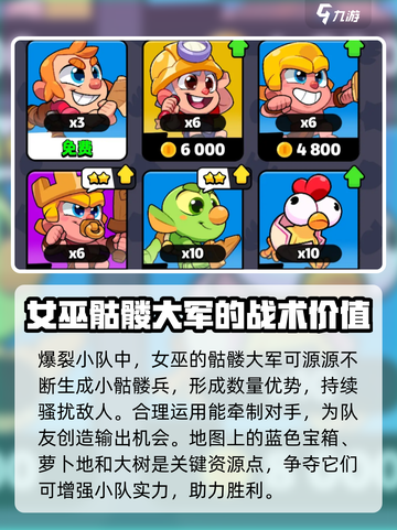 爆裂小队🔥骷髅大军玩法揭秘💀截图2