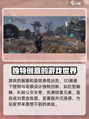 七日世界🔥手游：超好玩玩法大揭秘！截图5