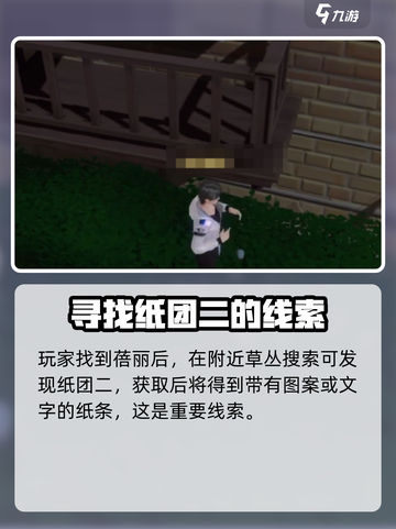 唱舞星计划纸团二在哪介绍截图3