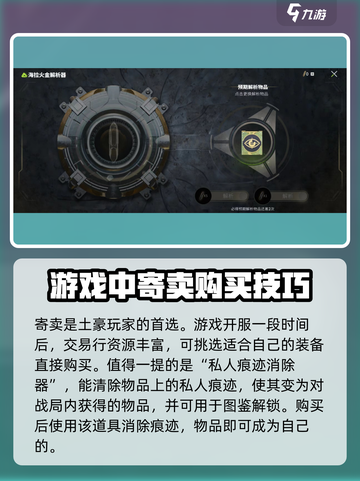 萤火突击🔥芯片解锁全攻略｜装芯片方法大揭秘！截图4