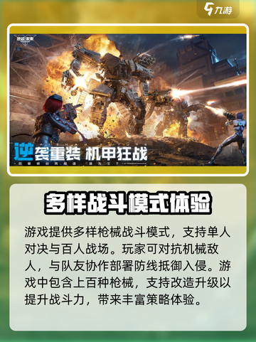 逆战未来公测时间什么时候介绍截图4