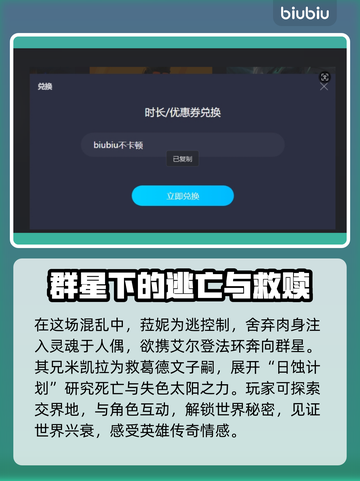 艾尔登法环💥黄金树之影全剧情揭秘🔥截图3