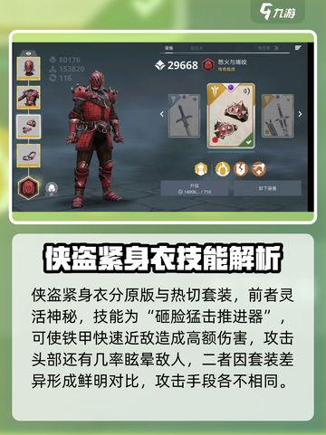 暗影格斗3铁甲作用介绍介绍截图3