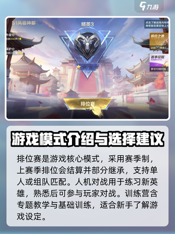 决胜巅峰比赛玩法有哪些介绍截图3