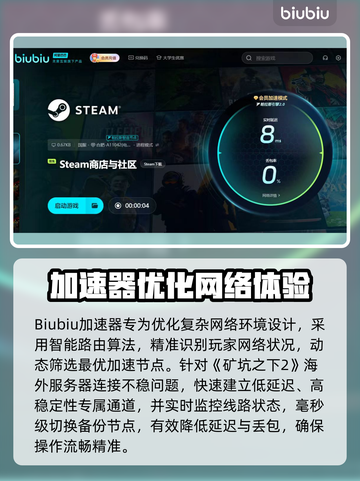 《矿坑之下2延迟丢包？速看解决🔥》🎮💥截图4