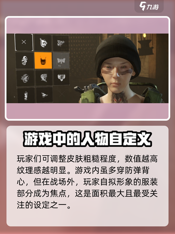 全境封锁曙光手游捏脸教程💥，快速更换角色外形！🎮截图4