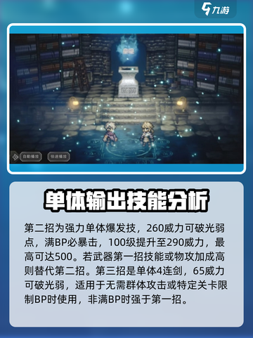 歧路旅人大陆的霸者剑士推荐介绍截图3