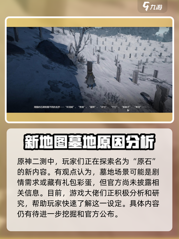 明日方舟终末地墓地的作用是什么介绍截图4