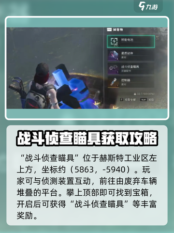 七日世界破碎三角洲武器配件攻略介绍截图2